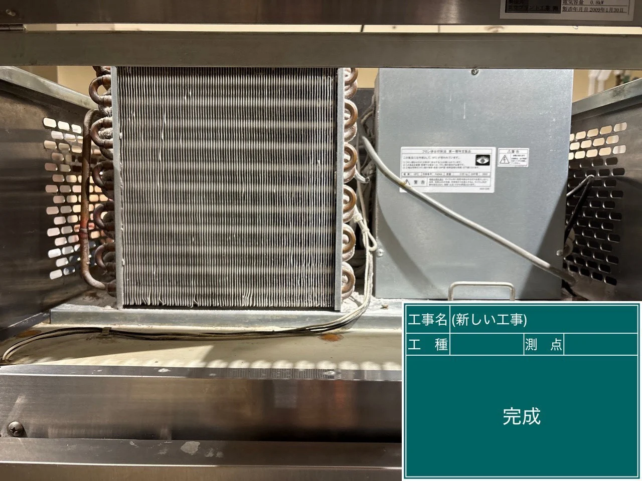 空調設備の清掃後