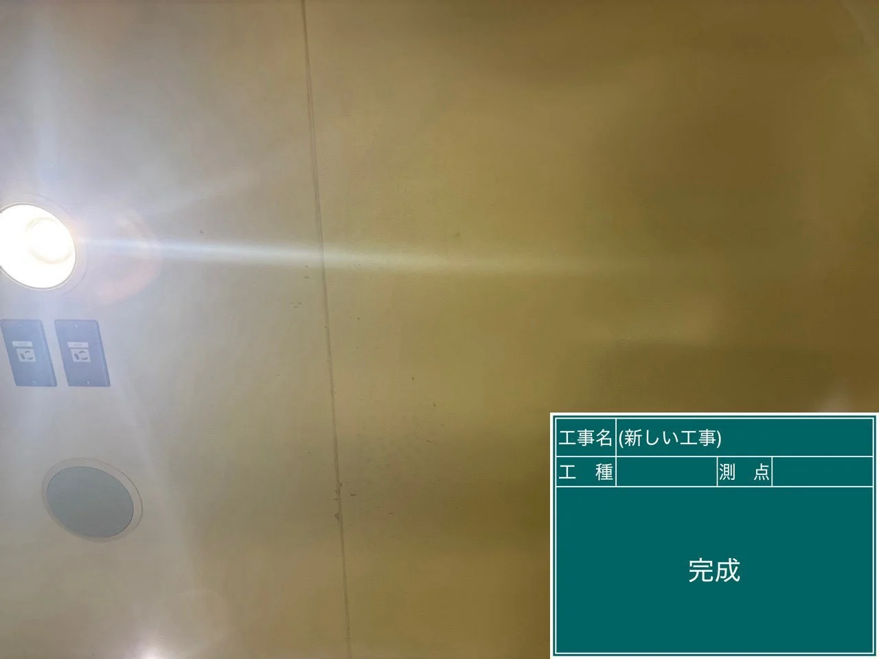 厨房天井の清掃後