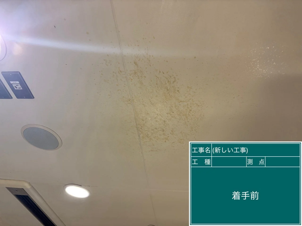 厨房天井の清掃前