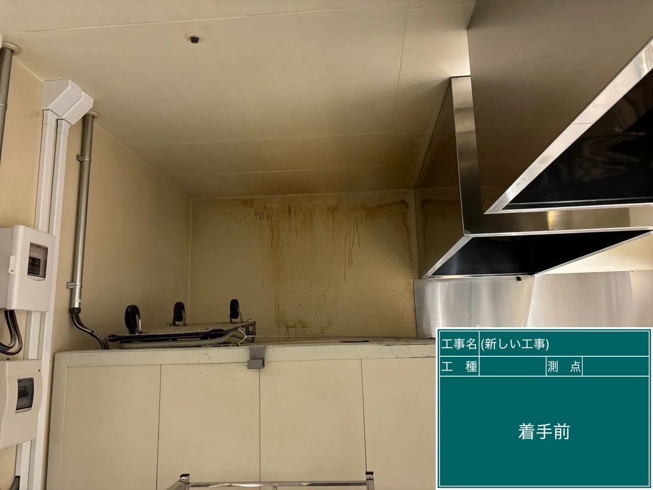 二子玉川 東急フードショー 厨房壁面の清掃前