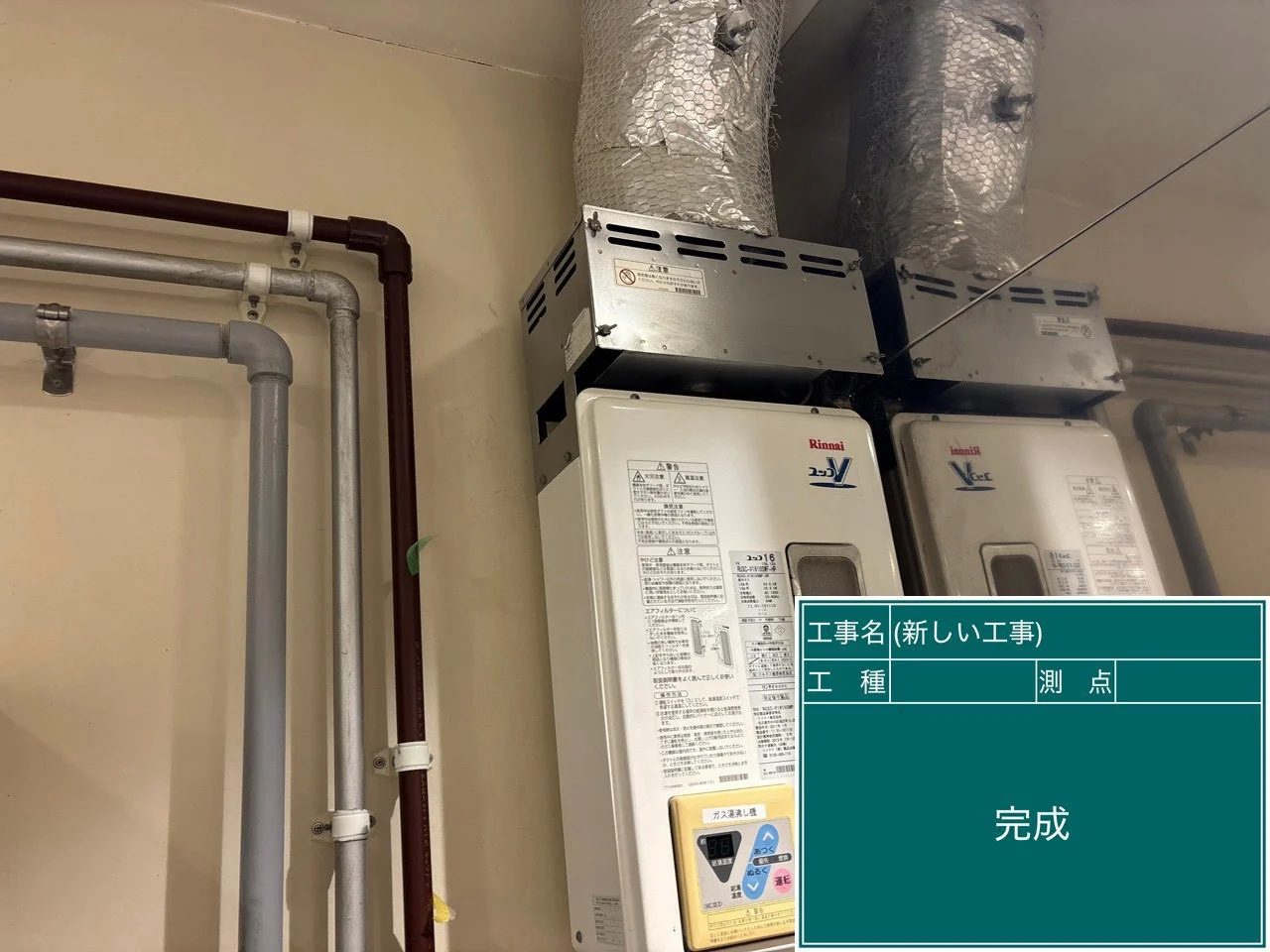 給湯器まわりの清掃後